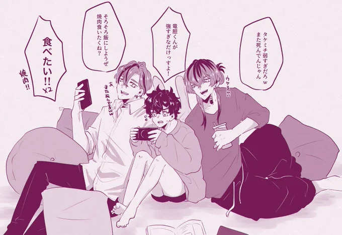 灰武/蘭武/竜武
ラフな感じでだらだらしてたらかわいいね 