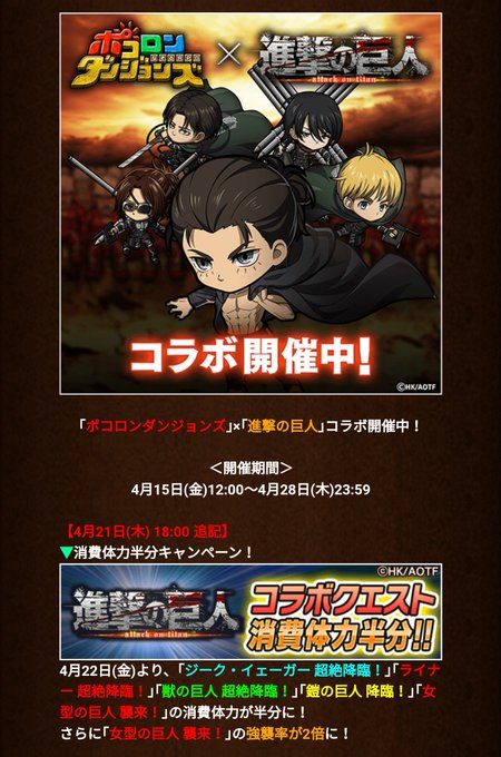 ぱぴこ ポコダンお知らせ屋 サークル限定 さん がハッシュタグ 進撃の巨人 をつけたツイート一覧 1 Whotwi グラフィカルtwitter分析