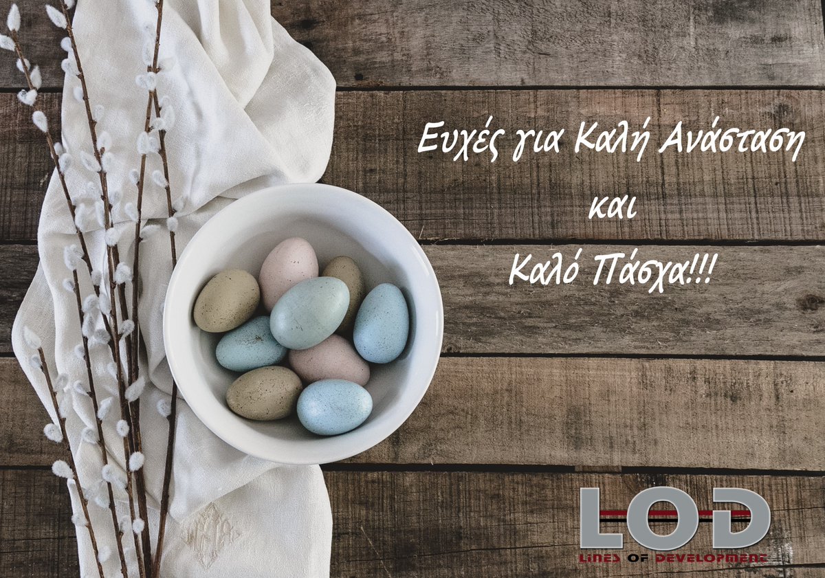 LODvalue's tweet photo. Ευχές για Καλή Ανάσταση &amp; Καλό Πάσχα!

@LODvalue @LoukopoulosD @GeorgeZachariadis @ManolisPapadopoulos @SofiaMaragkou @LambriniDespotaki @ssamartzis @JohnPomonis @kvlachakis @PeppaDimitra 

 #LOD #ERP #lodmobile #keeploding #entersoft #erpsoftware #Easter #Easter2022 #HappyEaster https://t.co/9ugDyAXhMQ