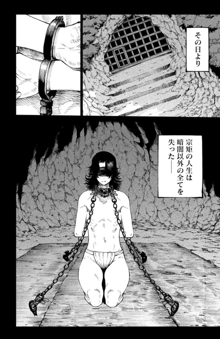 今月の『テンカイチ』は柳生宗矩さんのふんどし祭り開催中! 