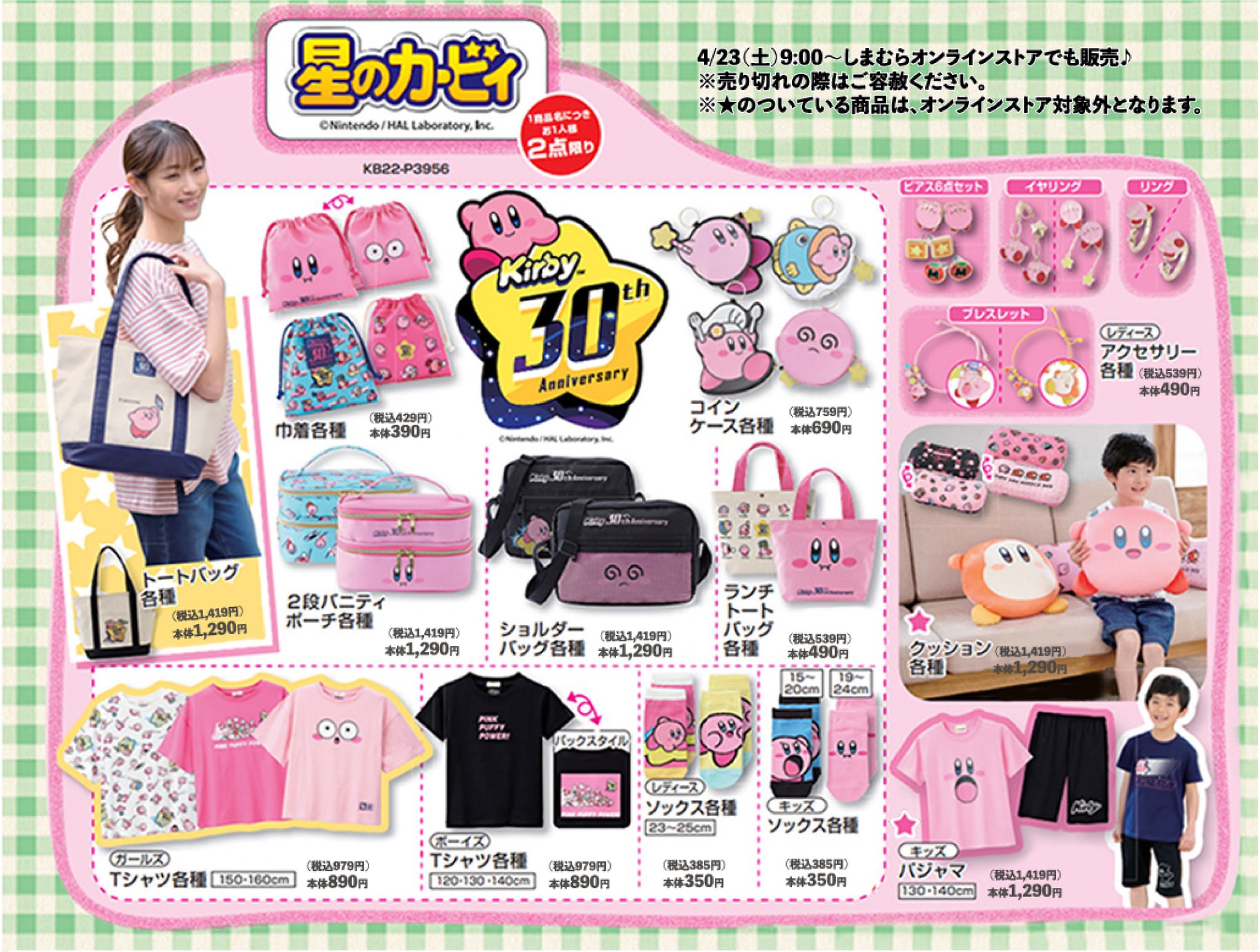 カービィグッズまとめ売り 2025年最新】カービィ グッズ まとめ売りの人気アイテム - メルカリ