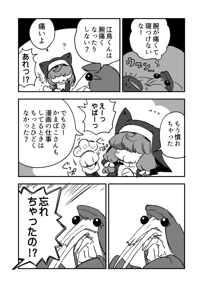 恥ずかしザリガ日記 