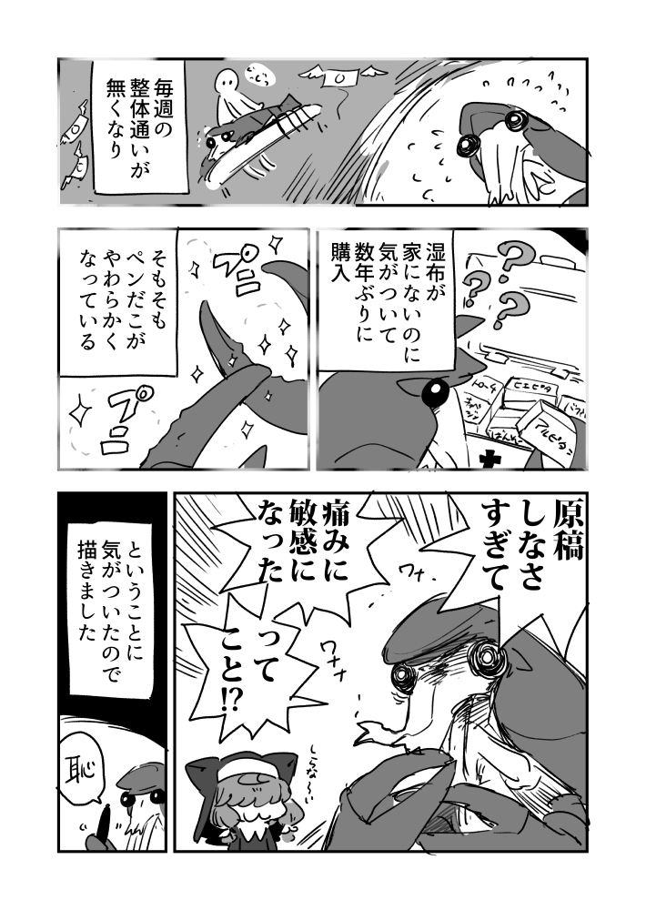 恥ずかしザリガ日記 