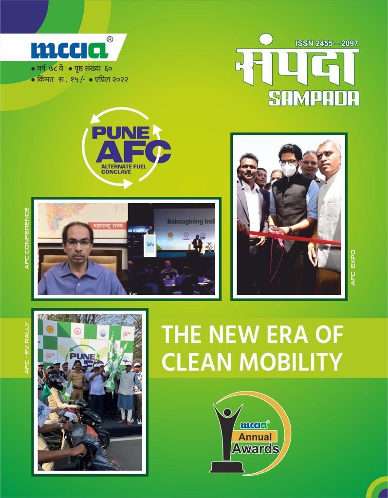 MCCIA_Pune's tweet photo. Just launched - 'Sampada', MCCIA's monthly publication!
The theme for Apr 2022 issue is #CleanMobility.

Read about the recently concluded #PuneAFC, along with interesting articles on alternate fuels, #sustainable future, sector innovations, &amp; so on.

🔗https://t.co/1IcF7LLrp5 https://t.co/zIZOORlOhW