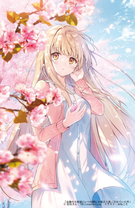 春ですね 