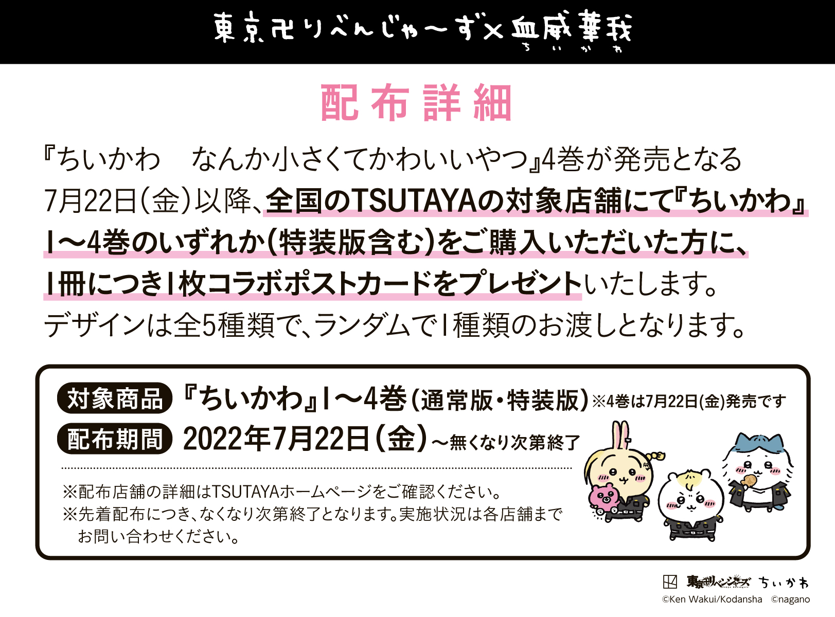 TSUTAYA on X: TSUTAYA on X: