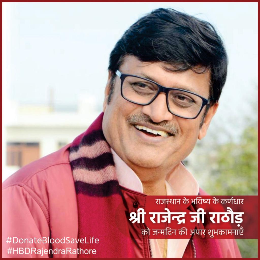 शेखावाटी के विकास के लिए सतत् प्रयासरत रहने वाले राजस्थान विधानसभा में उपनेता प्रतिपक्ष राजेन्द्र राठौड़ साहब को जन्मदिन की हार्दिक बधाई एवं शुभकामनाएं। #HBDRajendraRathore #DonateBloodSaveLife <a href="/Rajendra4BJP/">Rajendra Rathore</a> <a href="/BJP4India/">BJP</a>