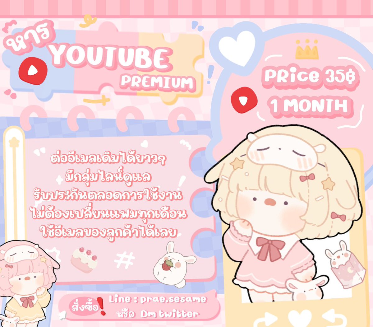 #หารยูทูปพรีเมี่ยม 💖 แอดไลน์กดลิ้งข้างใต้เท่านั้น tweet media