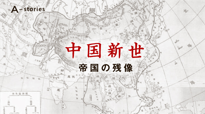 大正8年 世界新地図(大阪朝日新聞社調査部) / ぶっくいん高知