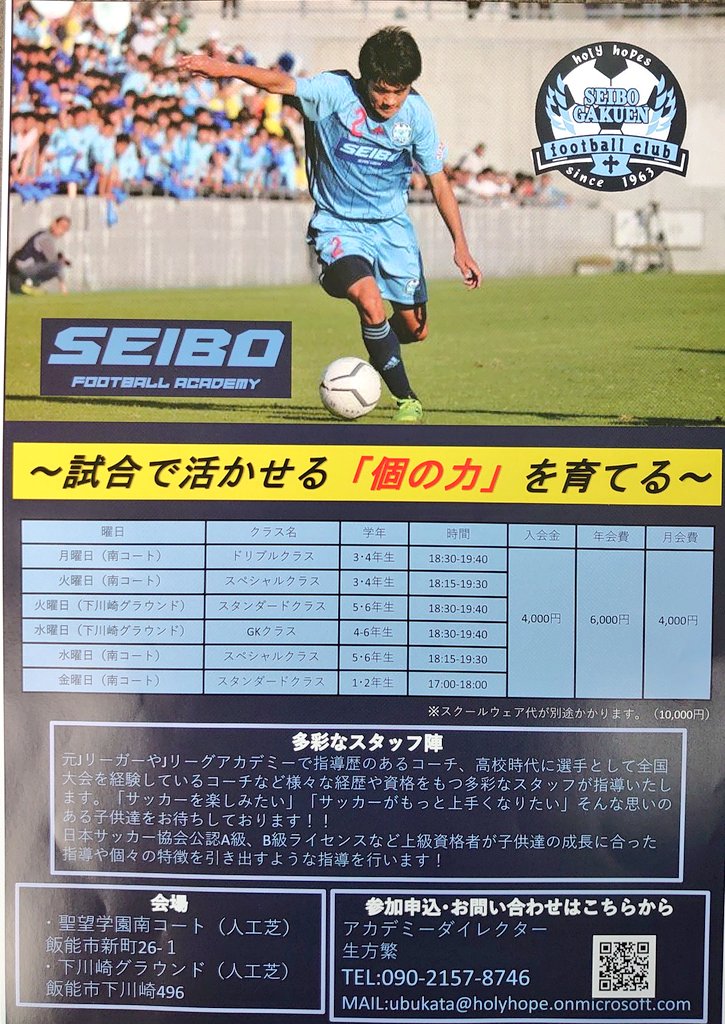 ときわスポーツ 八王子アスリート館 上手くなりたい小学生はぜひ Gkスクール フィールドプレイヤースクール 聖望footballacademy サッカー Football うまくなりたい 梅田翼 T Co 9yadbrcigj Twitter