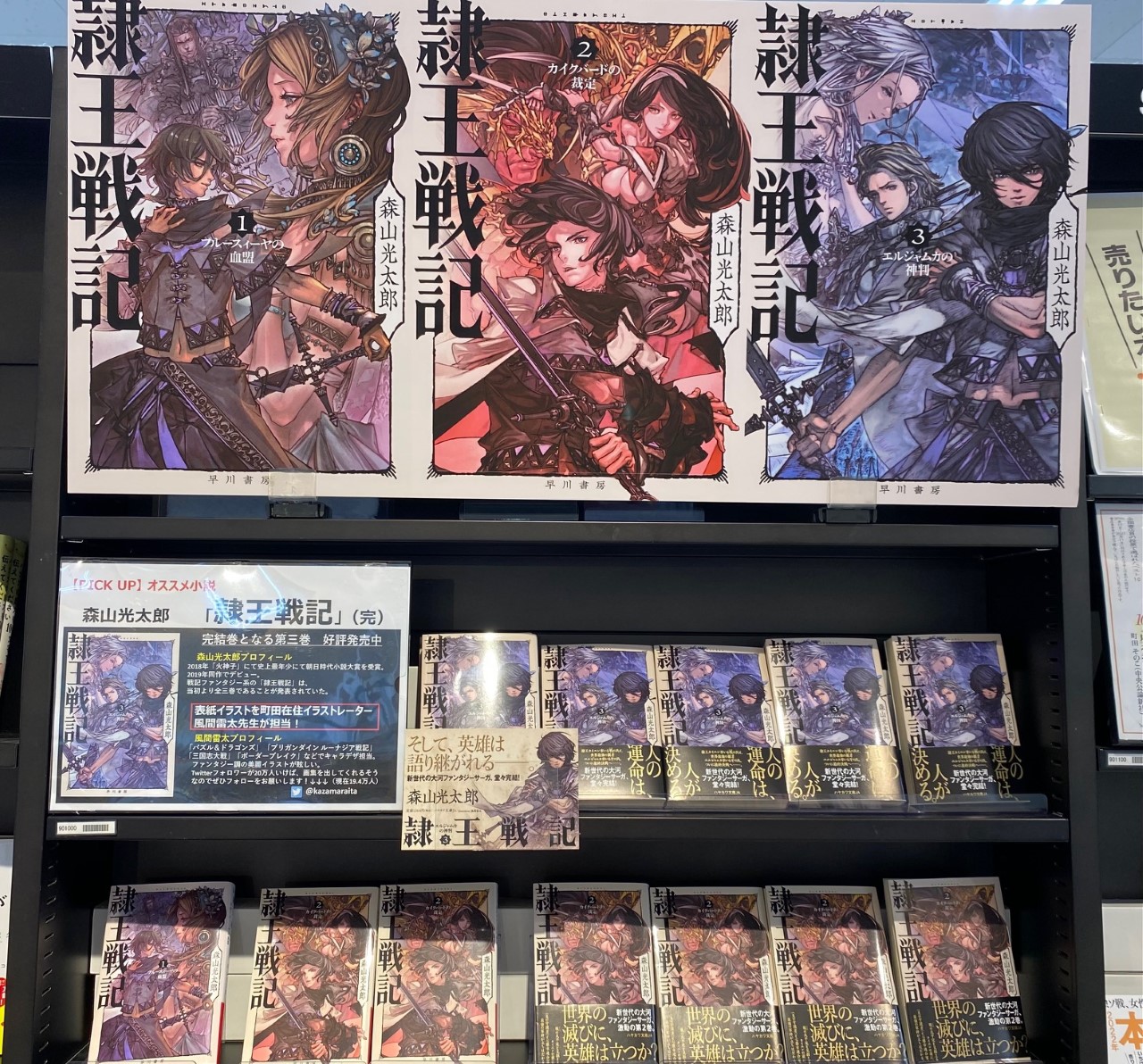 風間雷太 Raitakazama Kazamaraita Twitter