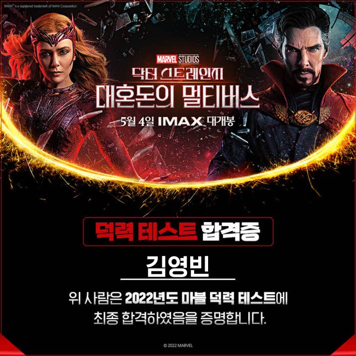 akdlqls's tweet photo. #닥터스트레인지_대혼돈의멀티버스 #닥터스트레인지_덕력테스트 https://t.co/0WgxRyrjJD