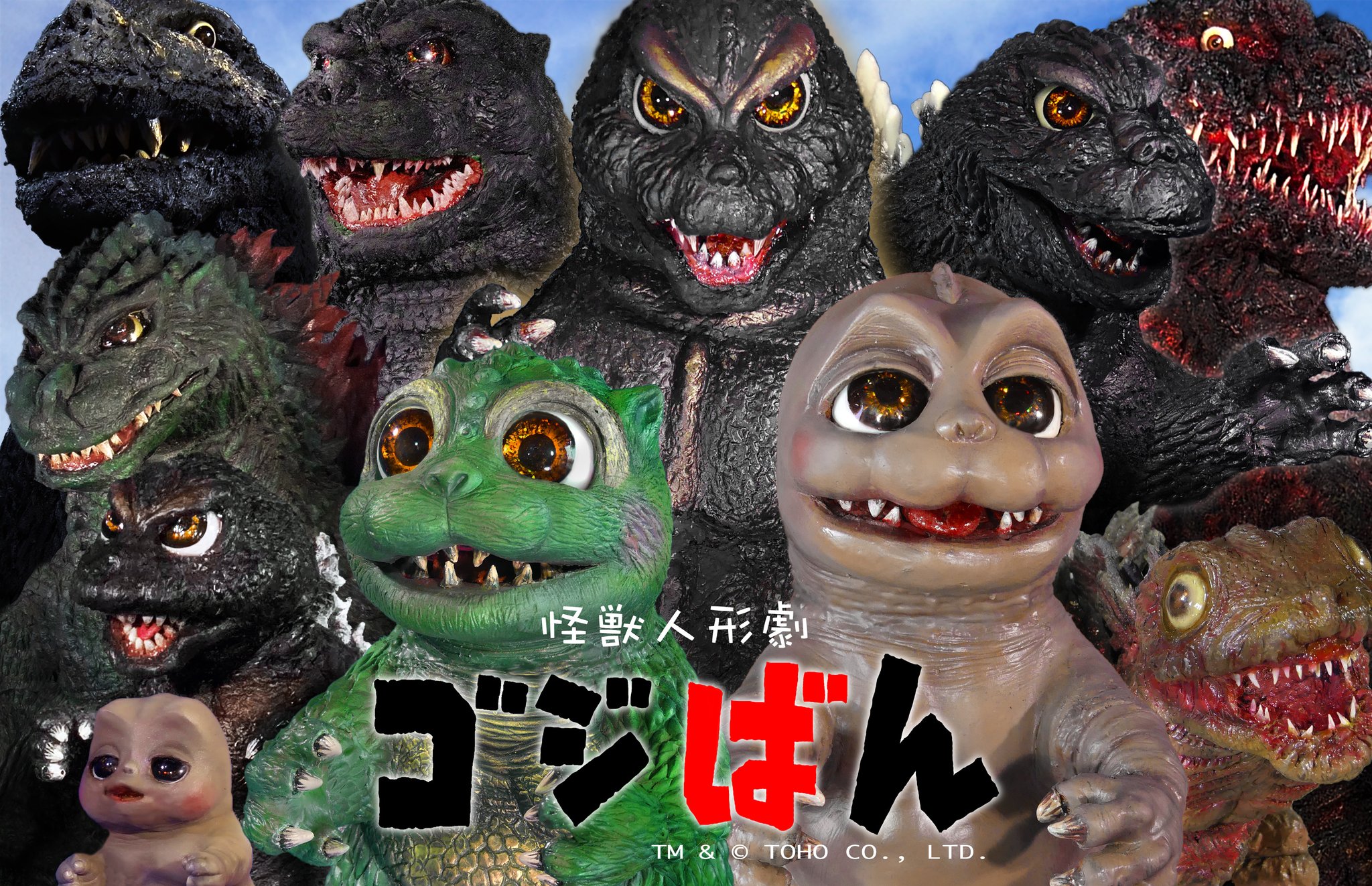 怪獣人形劇 ゴジばん on X: 怪獣人形劇 ゴジばん on X: