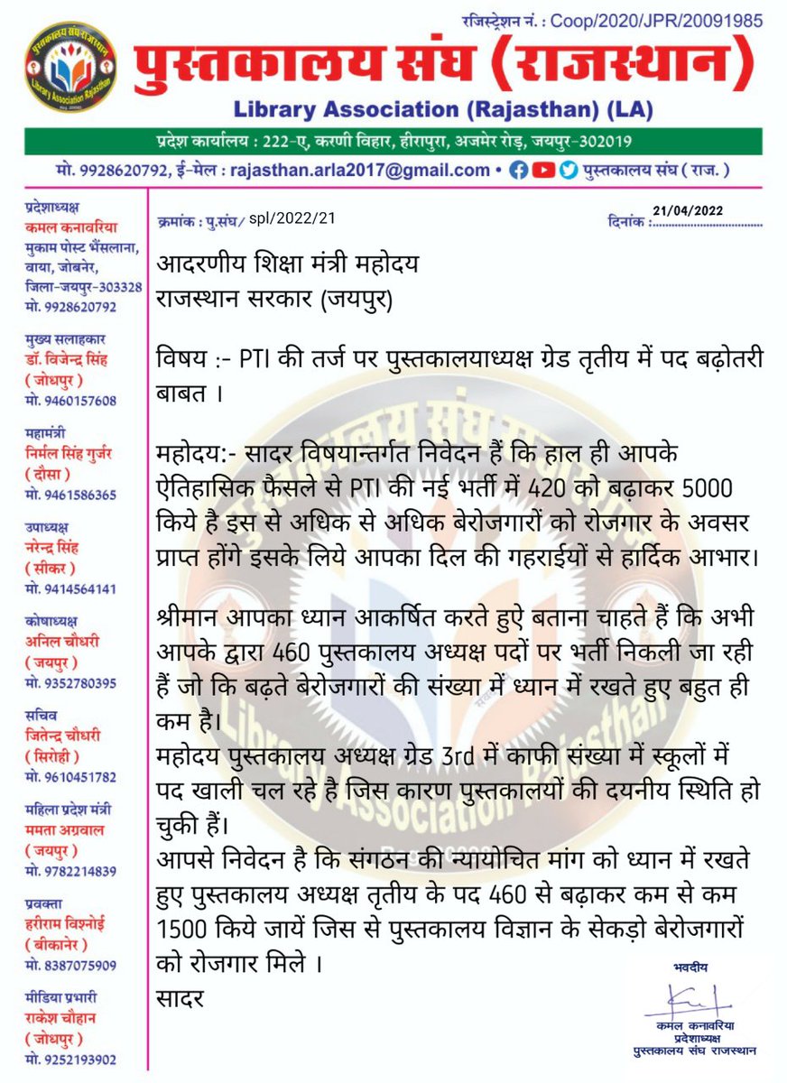 kamal_kanawaria's tweet photo. आदरणीय @DrBDKallaINC साहब ।
मामलें पर ध्यान आकर्षित कर PTI की तर्ज पर पुस्तकालय अध्यक्ष के पदों की बढ़ोतरी करवाने का श्रम करें @PSKhachariyawas
@KatariaLalchand @Arpit_Dbhaskar @Lalitverma510 @Zee1Ashutosh @BharatD61325330 https://t.co/YalJHvbJBG