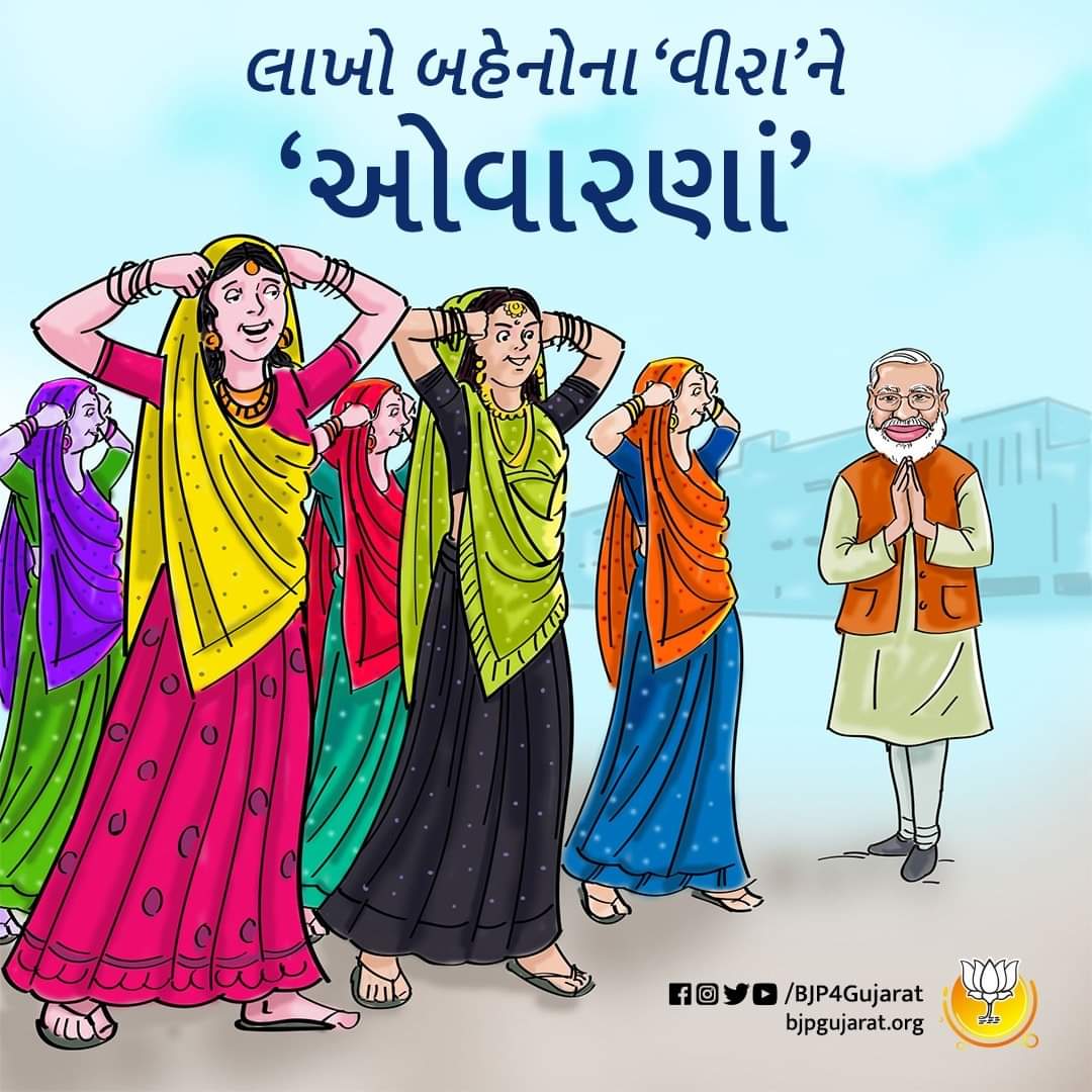 desaipranjalbjp's tweet photo. બનાસકાંઠાની માતાઓ અને બહેનોએ કોઈ અનિષ્ટ ન થાય તેવા સદ્ભાવે લોકલાડીલા પ્રધાનમંત્રી શ્રી @narendramodi જીના ઓવારણાં લીધાં.
#BJP4Gujarat #BJP4Bhavnagar #DrRajeevPandya #ITSMBhavnagarcity https://t.co/BCHmqpSV4v