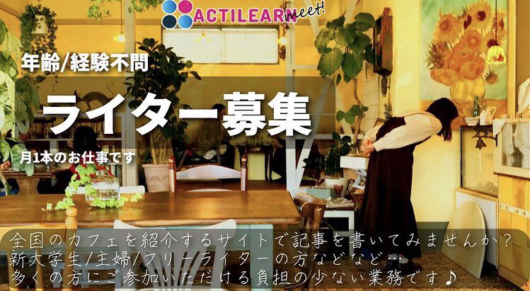 Actilearn アクティラン Actilearn1 Twitter Actilearn アクティラン Actilearn1 Twitter