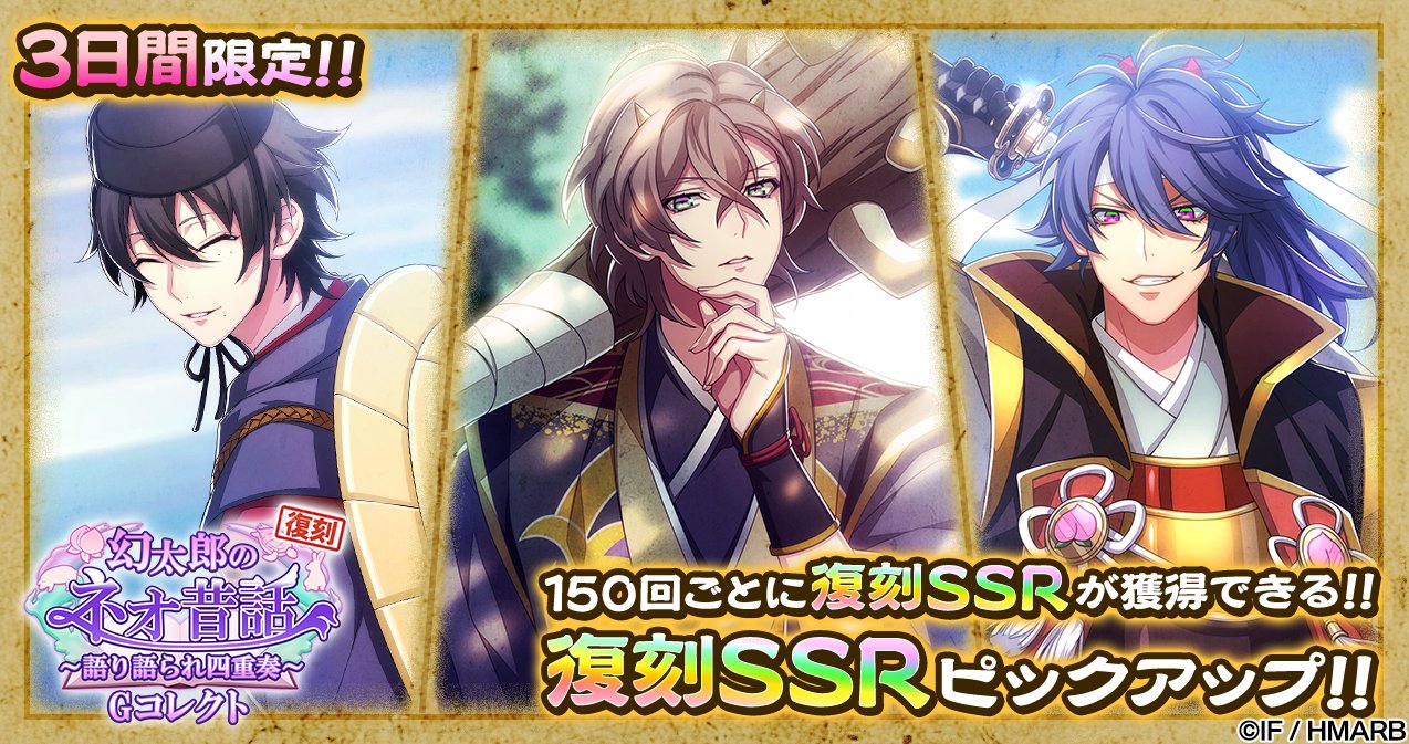 ヒプマイ 幻太郎&帝統セット ゲーム】ヒプノシスマイク -A.R.B- on X: 