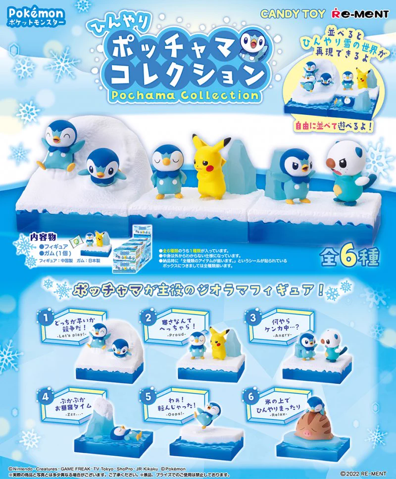 公式】プロジェクトポッチャマ💙 on X: 