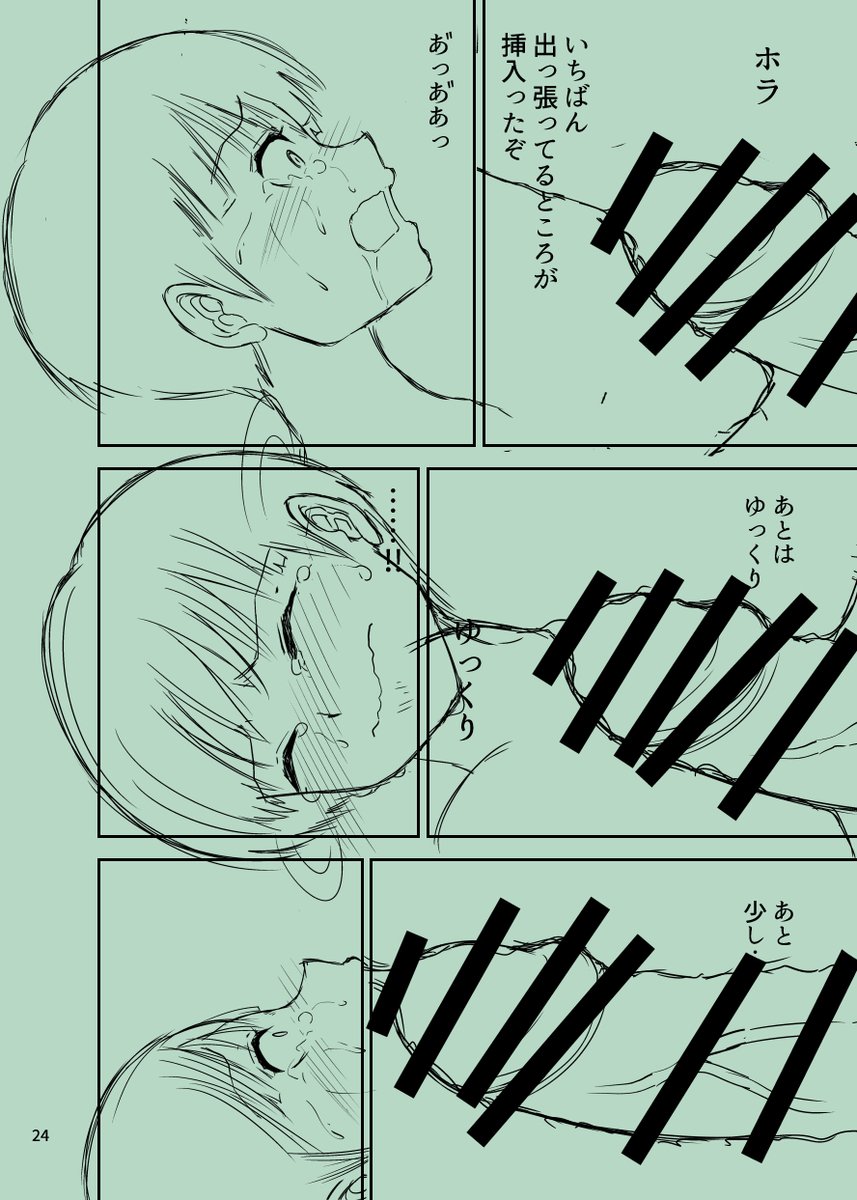 夏の新刊予定の帯島ユカリモブレ本
こんな感じで下描きを進めています。
FANBOXで進捗を載せています。
いつもご支援誠にありがとうございます、
印刷費やイベント参加費に充てさせていただきます!!
https://t.co/4CVi9O6jzW
あらすじはツリーに載せます👇