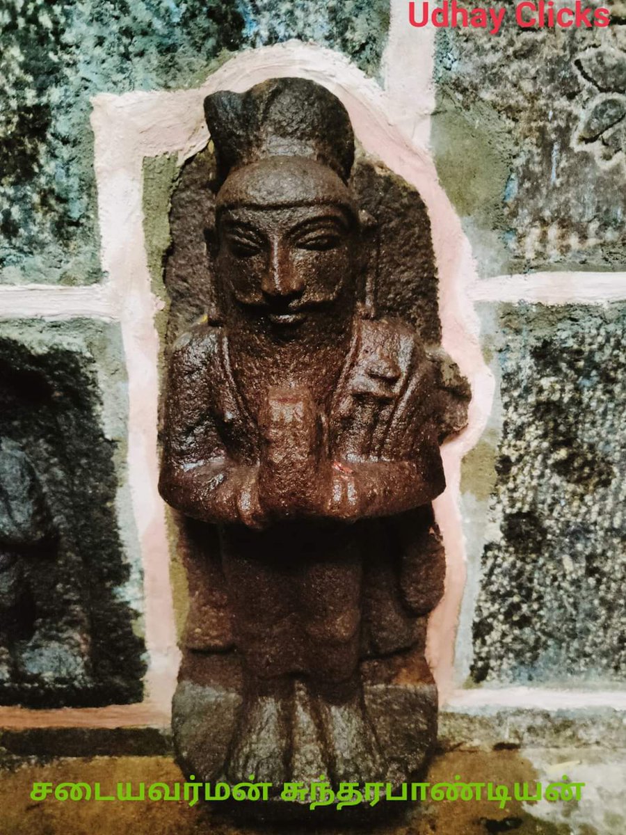 Bhairavinachiya's tweet photo. முதலாம் சடையவர்மன் சுந்தரபாண்டியன் 
இன்று சித்திரை மூலம். எம்மண்டலமும் கொண்டருளிய பாண்டிய பேரரசர் சடையவர்மன் சுந்தரபாண்டியன் பிறந்த நட்சத்திரம்.

படம்:நாகை மாவட்டம் தேவூர் கோவிலுள்ள சடையவர்மன் சுந்தரபாண்டியன் சிற்பம். https://t.co/rhy8bSkAy9