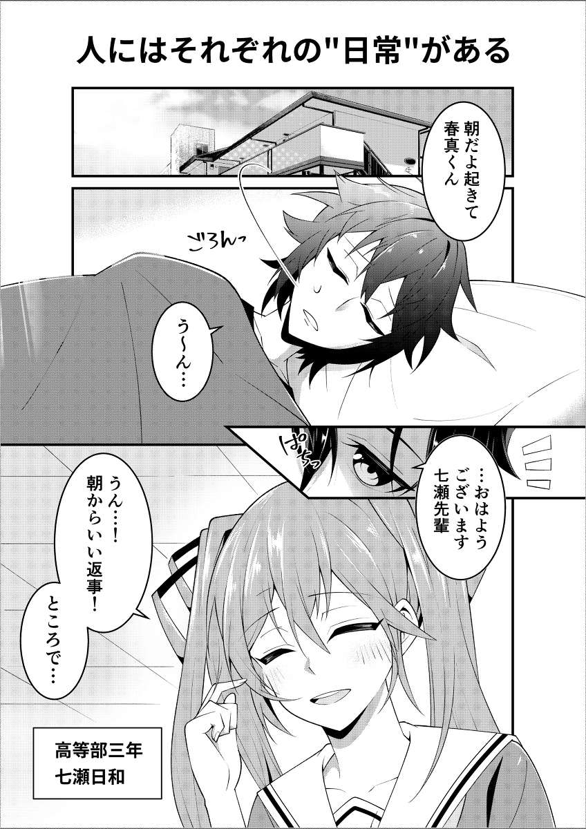 崩壊彼女 #漫画 #オリジナル https://t.co/Ra3gDXUa3m 