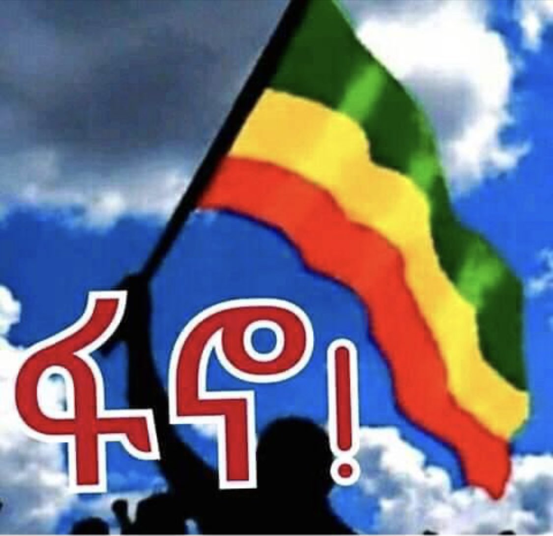 addisabawit's tweet photo. ክብር ለፋኖ ✊🏾💚💛❤️
ድል ለአማራ ህዝብ ✊🏾💚💛❤️
፩ አማራ ✊🏾💚💛❤️ https://t.co/WiE707qHfS