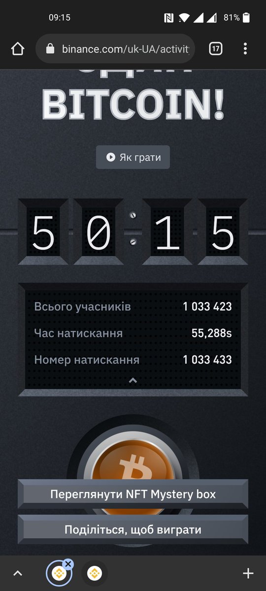 Моя спроба )))#BitcoinButton #Binance