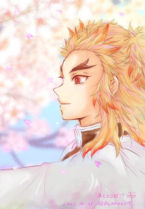🕳️るあかさんがTwitterに投稿した煉獄杏寿郎(鬼滅の刃)のイラスト。