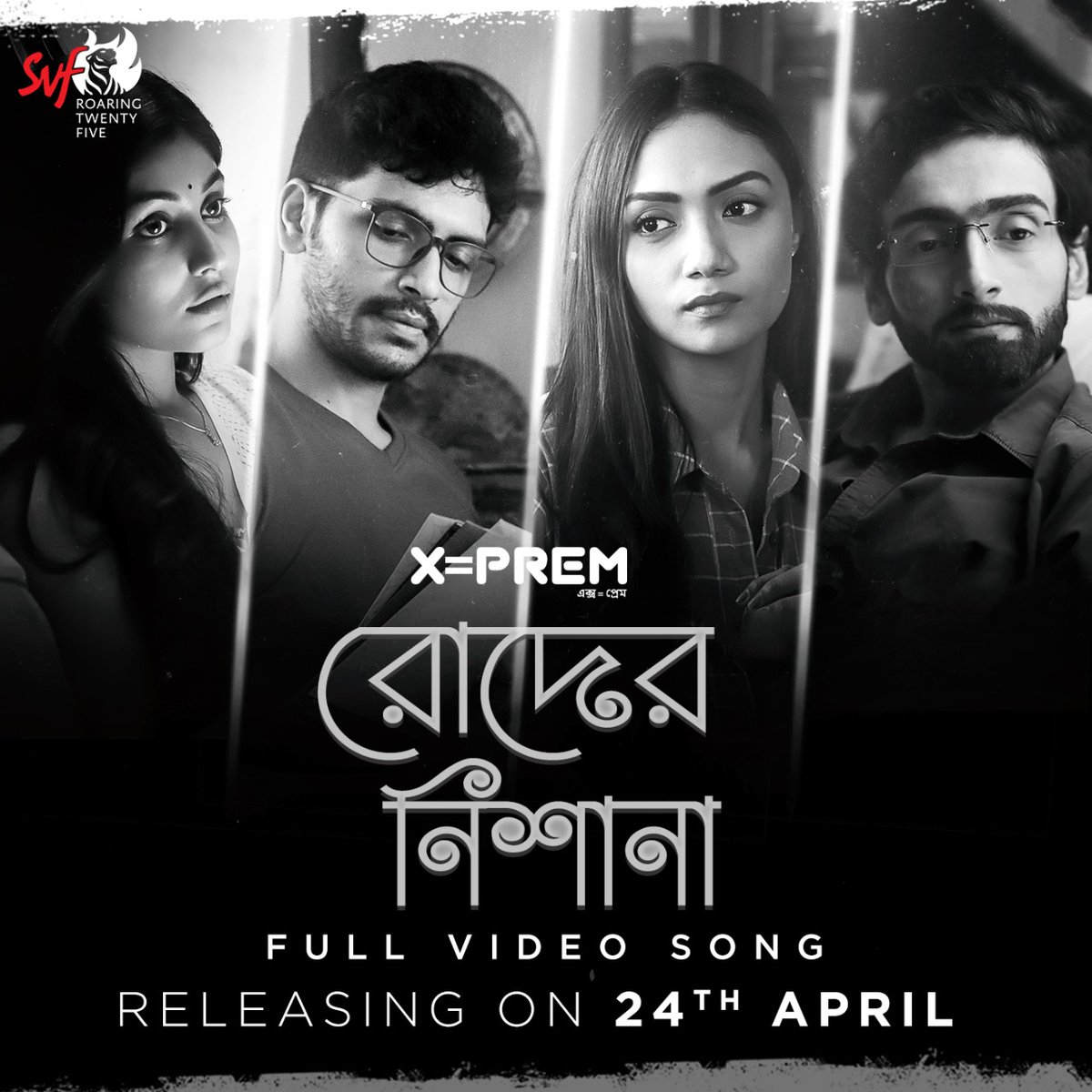SVFsocial's tweet photo. রোদের নিশানা, মেঘের সামিয়ানা বিছিয়ে দেবে সবার মনে...
#XEqualsToPrem এর নতুন গান #RoderNishana আসছে 24th April.
@srijitspeaketh @SanaiSaptak #DhrubojyotiChakraborty @Arjun_C @Madhurimahere #AnindyaSengupta #ShrutiDas @iammony https://t.co/sIzRWSCSzz