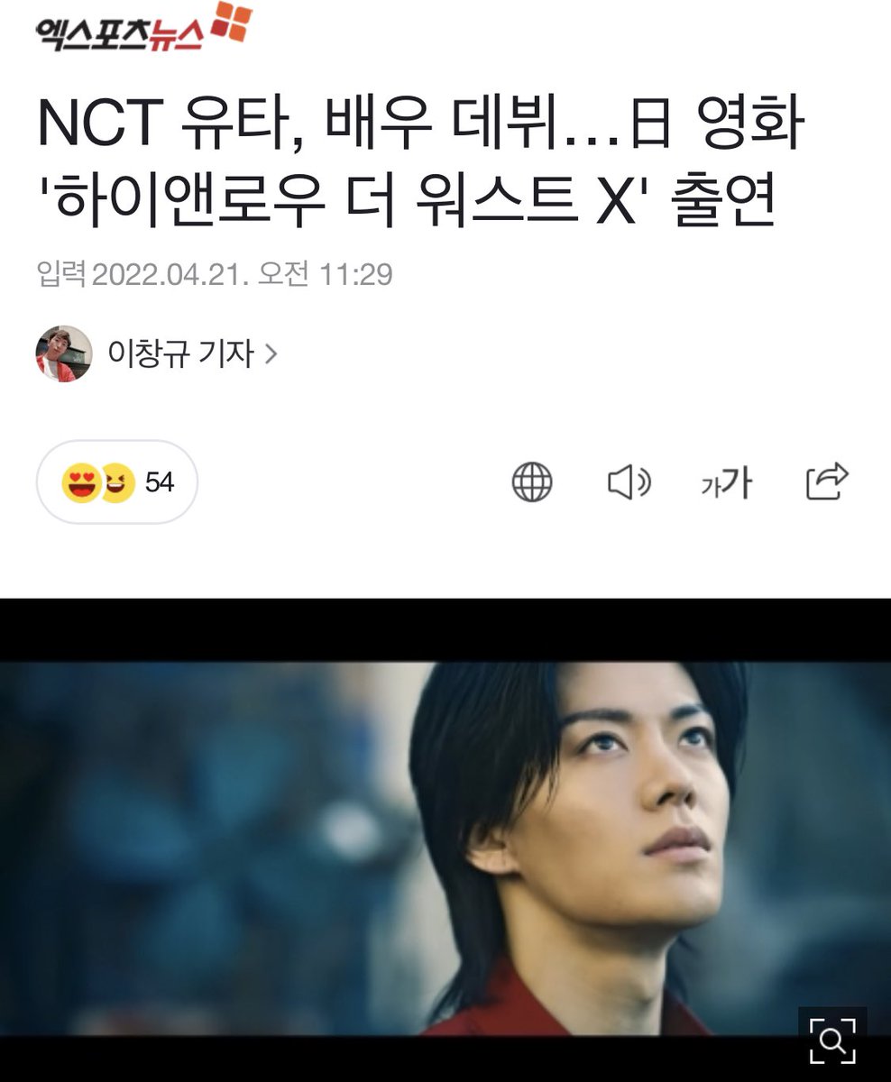 NCT 유타, 배우 데뷔…日 영화 '하이앤로우 더 워스트 X' 출연 (출처 : 엑스포츠뉴스 | 네이버 TV연예) http://naver.me/53Xivat3ترجمة المنشور