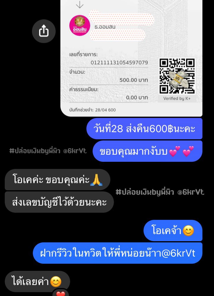 6krVt's tweet photo. ยังรับสมัครน้องๆร้อนเงินอยู่น๊าา💸
กู้พี่มิวไม่มีค่าใช้จ่ายใดๆทั้งสิ้น เอกสารผ่าน=อนุมัติเงิน💕
#ปล่อยเงินกู้ #เงินกู้รายเดือน #ปล่อยกู้รายเดือน #เงินกู้นักศึกษา #กู้เงินรายเดือน #กู้เงินออนไลน์ #กู้เงินด่วน #กู้เงินรายอาทิตย์ https://t.co/wM7xK8DuaX