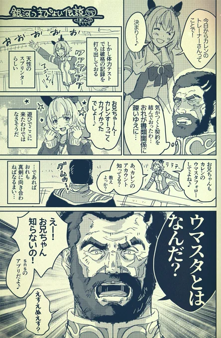 #カワイイオフレッサーチャン 