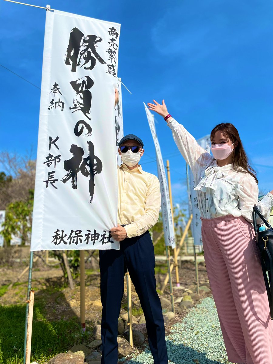 kbuchoou's tweet photo. K部長と北のさん秋保神社に⛩😎
天気が良いですね☀️ https://t.co/EiaHvmWE8l