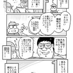 人生何が起こるかわからない!つまんないと言われた漫画で20万円貰えた!