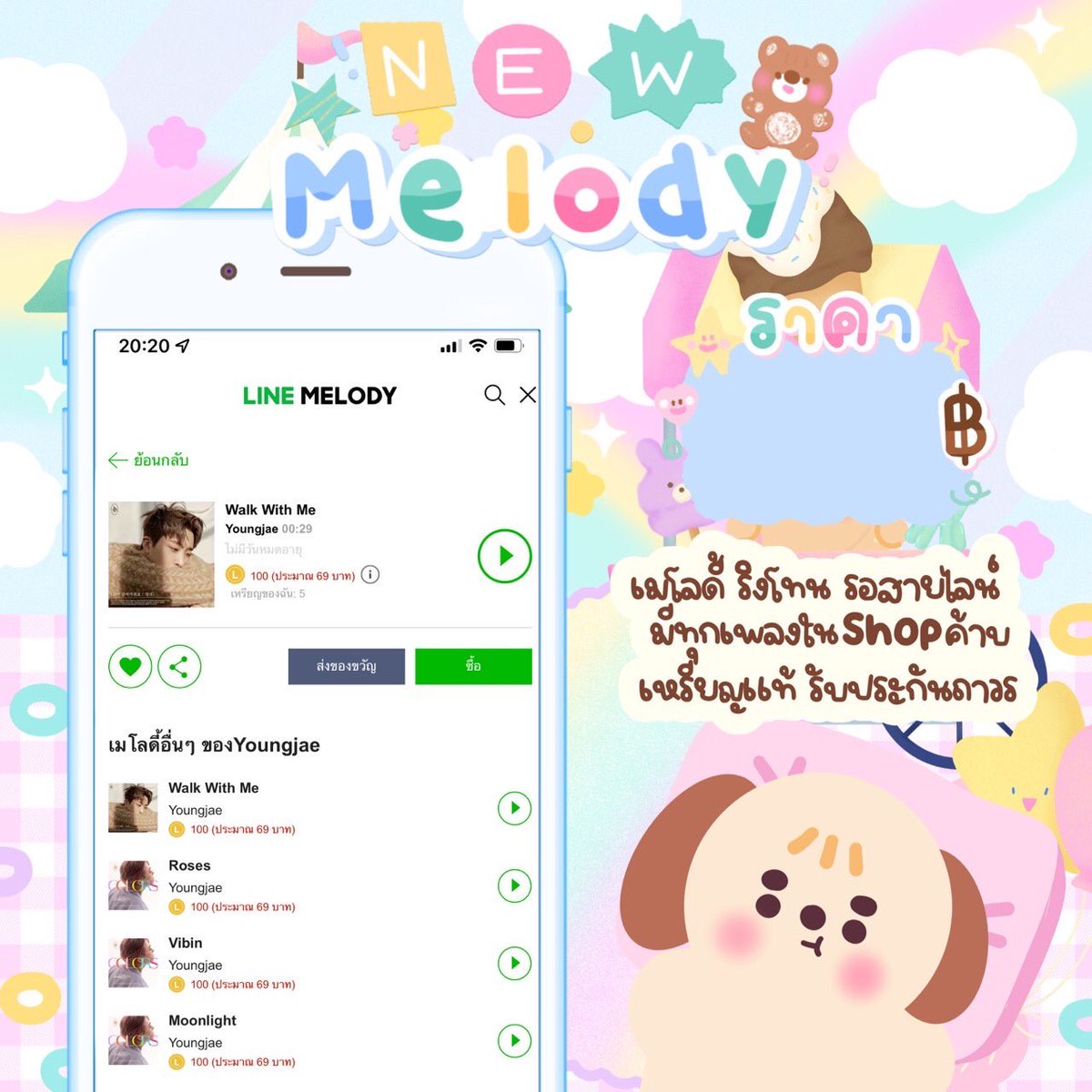 d_dabluepx's tweet photo. PROMOTION 🪄🐰🎀 ♡ ⑅ 𓈒

𝟱𝟬 𝗰𝗼𝗶𝗻𝘀  22 𝗕𝗮𝗵𝘁 
𝟭𝟬𝟬 ��𝗼𝗶𝗻𝘀 40 𝗕𝗮𝗵𝘁
𝟭𝟱𝟬 𝗰𝗼𝗶𝗻𝘀 58 𝗕𝗮𝗵𝘁 

#stickerline #สติ๊กเกอร์ไลน์ #สติ๊กเกอร์ไลน์ราคาถูก #หารnetfilxราคาถูก #VIUpremiumราคาถูก #ยูทูปพรีเมี่ยมราคาถูก #หารIQIYIราคาถูก #หารhbo #ธีมไลน์ #เมโลดี้ไลน์ https://t.co/MT5ZKKwAtW