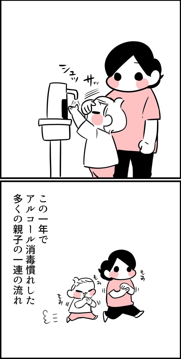 二年経つと子ども用置いてくれてるとこが増えました。 