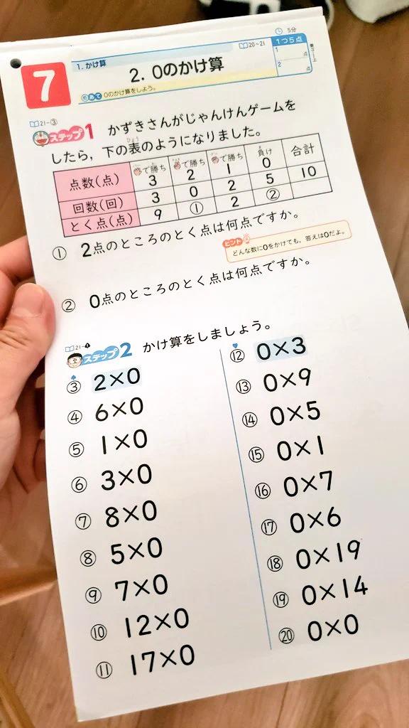 懐かしの『計算ドリル』！大人になって見ると同じ問題ばかり・・「こんなにやる必要ある！？」