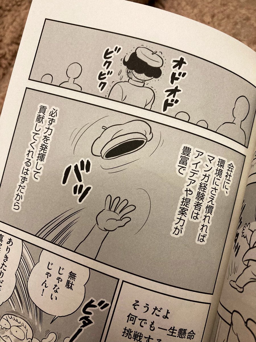 ここめっちゃわかる!ってなった(自分がそうだったからとかは置いといて漫画家さんって発想力がすごいの) 