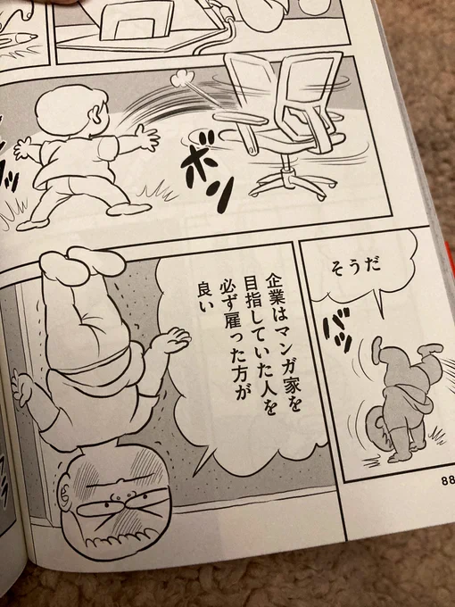 ここめっちゃわかる!ってなった(自分がそうだったからとかは置いといて漫画家さんって発想力がすごいの) 