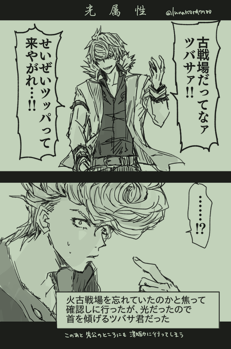 光有利古戦場 
