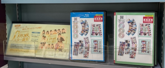 タワーレコード名古屋近鉄パッセ店さん がハッシュタグ 乃木坂46 をつけたツイート一覧 1 Whotwi グラフィカルtwitter分析