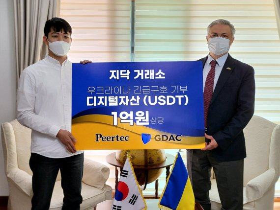 BOXOfficial3's tweet photo. GDAC, South Korea's major cryptocurrency exchange, said it has donated 100 million won worth of USDT to Ukraine.
※ $BOX token of inconvenience is listed on GDAC.
https://t.co/gdd2sPOZMq
#GDAC #Ukraine $USDT #donate https://t.co/0DKmL3N7gX