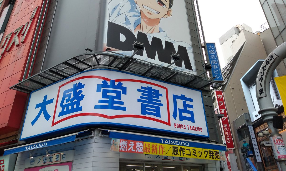 taiseido's tweet photo. 【サイン本予約・現在当店のみ扱い予定】燃え殻さんベストセラー小説コミカライズ『ボクたちはみんな大人になれなかった』（漫画・野原多央  イブニングＫＣ  講談社）燃え殻さん直筆サイン本は後日入荷予約受付中！配送も承ります。→https://t.co/uQlChTLHbr  ＊お一人様一冊購入限定。電話注文不可 https://t.co/jPJaS8EVAR