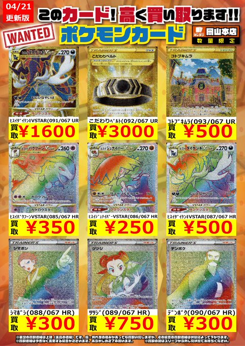 ポケモンカード バトルリージョンの買取価格を徹底調査 当たりカードや評価もチェック ポケモン情報調査隊