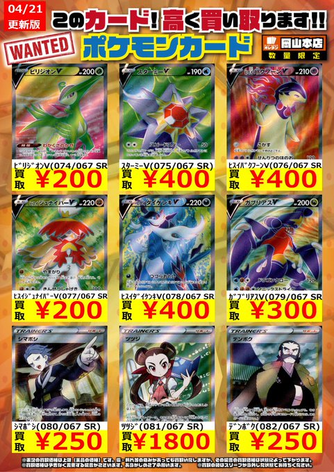 ポケモンカード バトルリージョンの買取価格を徹底調査 当たりカードや評価もチェック ポケモン情報調査隊