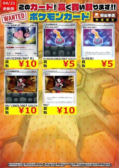 ポケモンカード バトルリージョンの買取価格を徹底調査 当たりカードや評価もチェック ポケモン情報調査隊