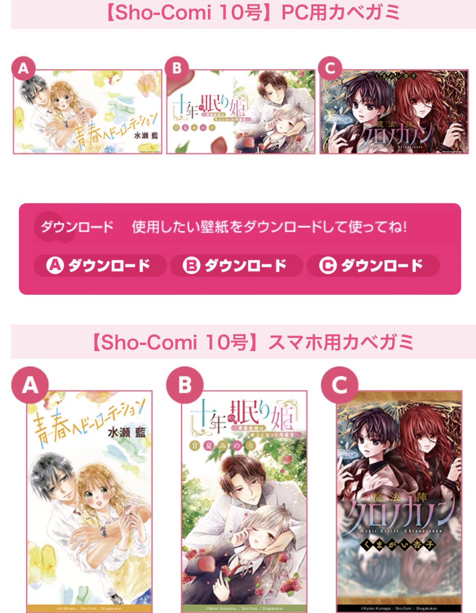 Sho Comi編集部 Shocomi1 Twitter Analytics Trendsmap