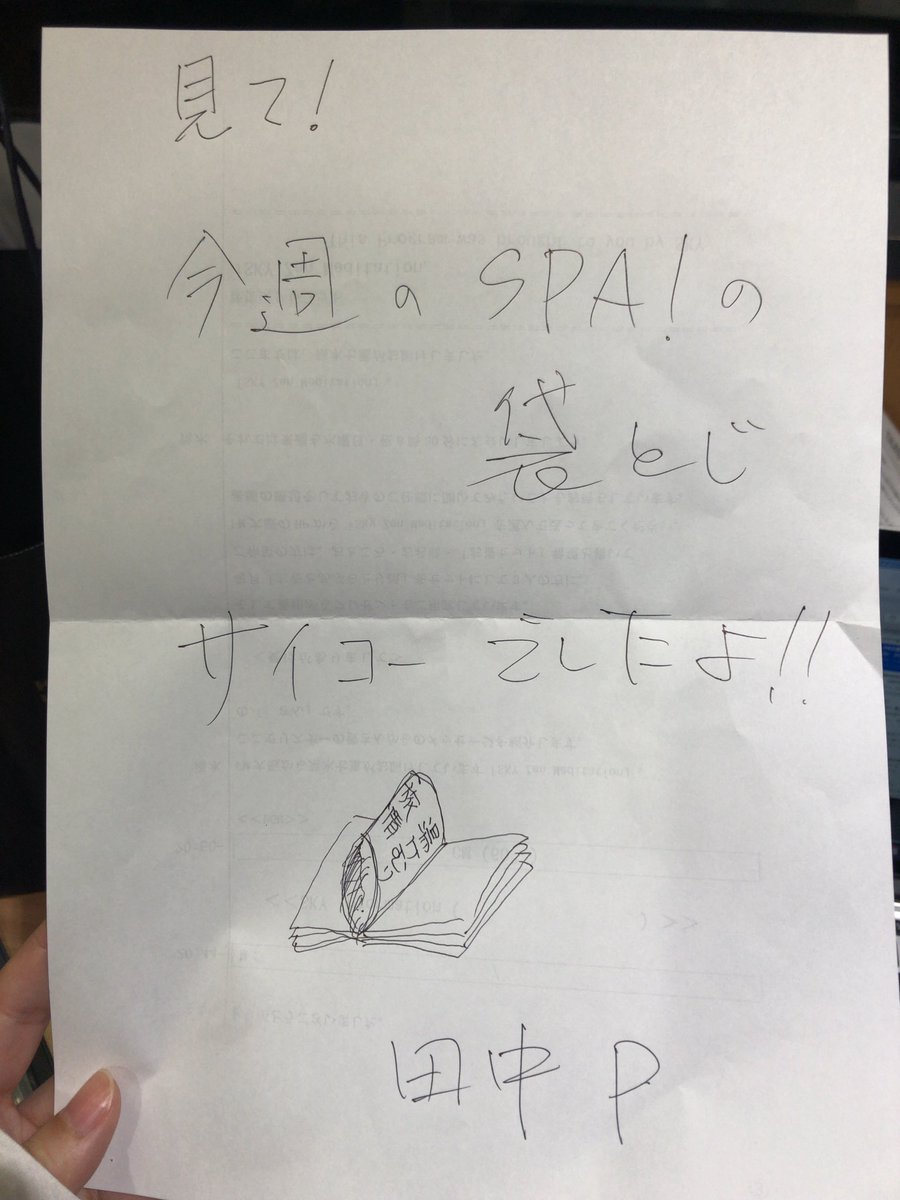 akamaru851's tweet photo. 【タクシードライバーがイラっ！「前の車を追ってください！」みたいなテンションで言ってくな！なんて言われた？】

田中Pの絵で出すタイプの回答です！
袋とじを長年開けてきたからわかる細かいディティールをご覧下さい。
#あかまる
#fm大阪
#DJAMI
#ギャロップ
#湯けむり旅情 https://t.co/mudiyOmGOI