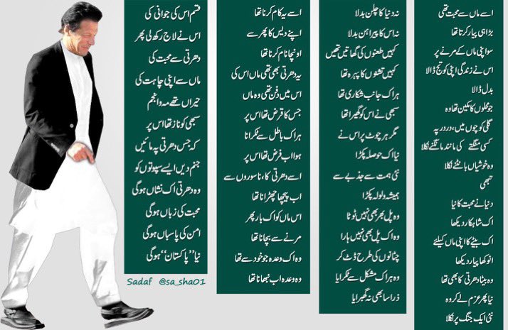 PTI tweet media