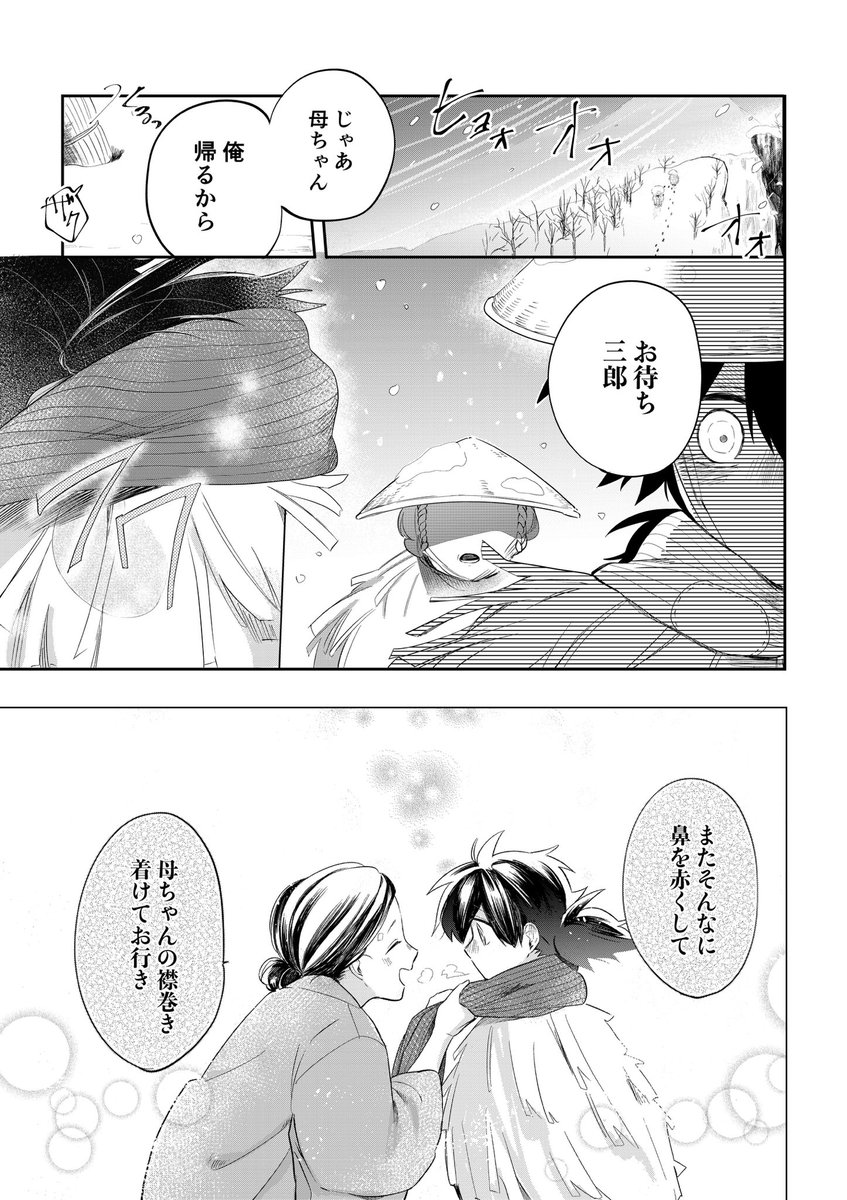 【創作漫画】居間の残り香(1/2)

#創作漫画 
#漫画が読めるハッシュタグ 